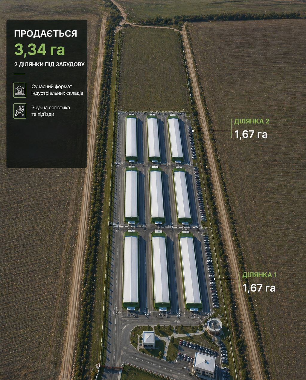 В продаже участок 3,34 га в районе промрынка "7 КМ" ID 54207 (Фото 1)