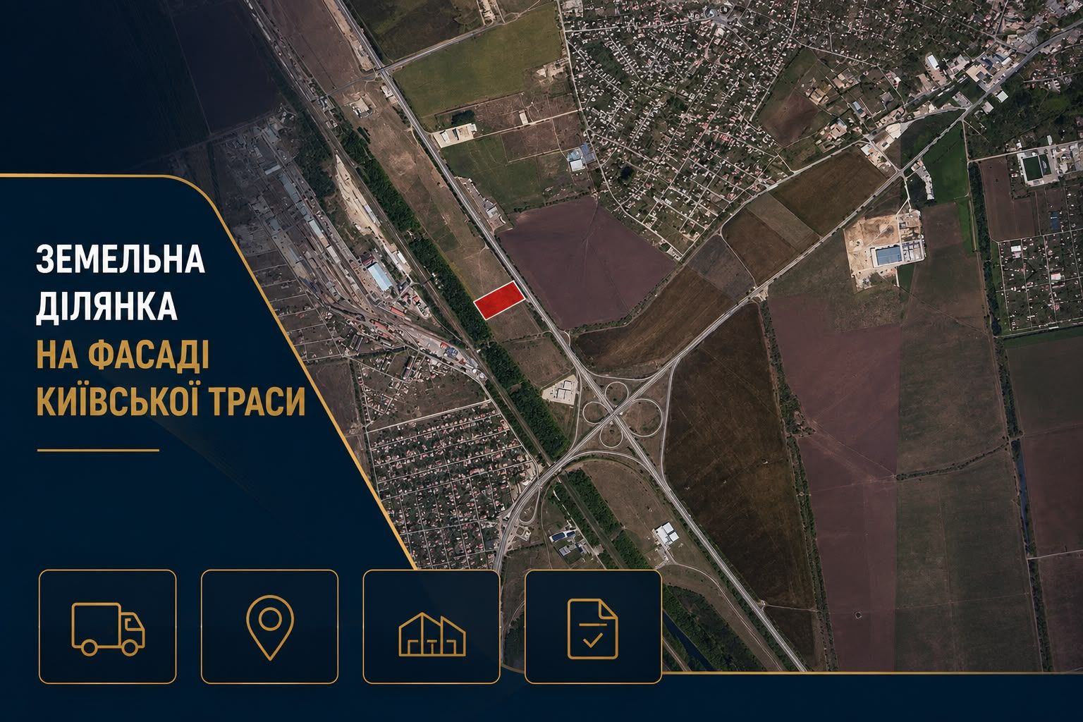 Фасадный участок на Киевской трассе (Одесса) с собственным заездом ID 54372 (Фото 1)